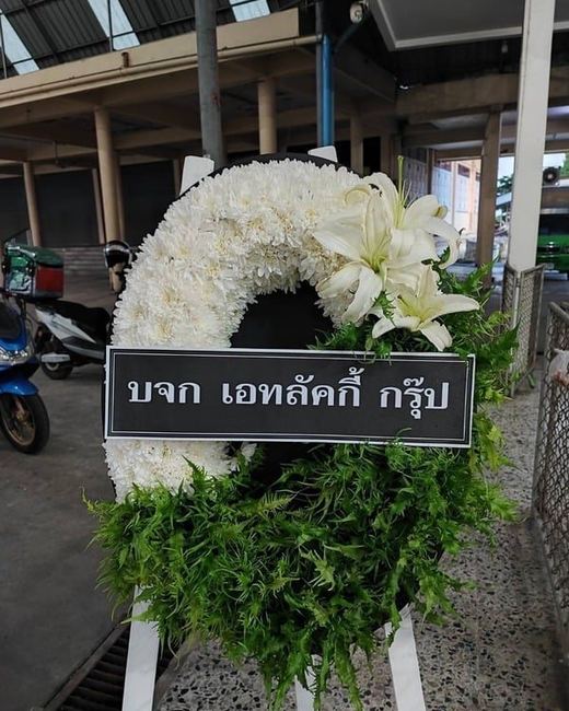 แจกันดอกไม้งานอาลัย — ผลงานของ Club Love Wedding