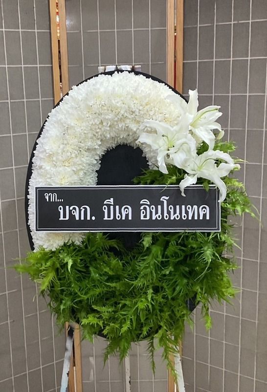 พวงหรีดดอกไม้สด — ผลงานของ Club Love Wedding